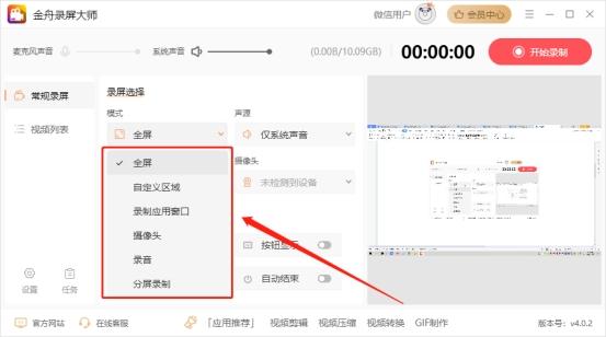 电脑上怎么录屏（电脑录屏的方法） 第1张