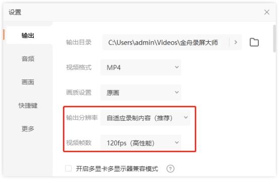 电脑上怎么录屏（电脑录屏的方法） 第11张