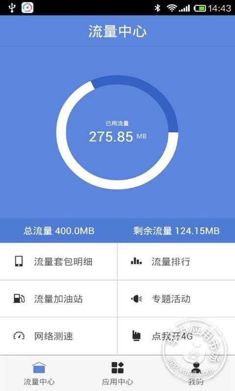一gb流量有多少mb（流量500MB是多少GB） 第17张