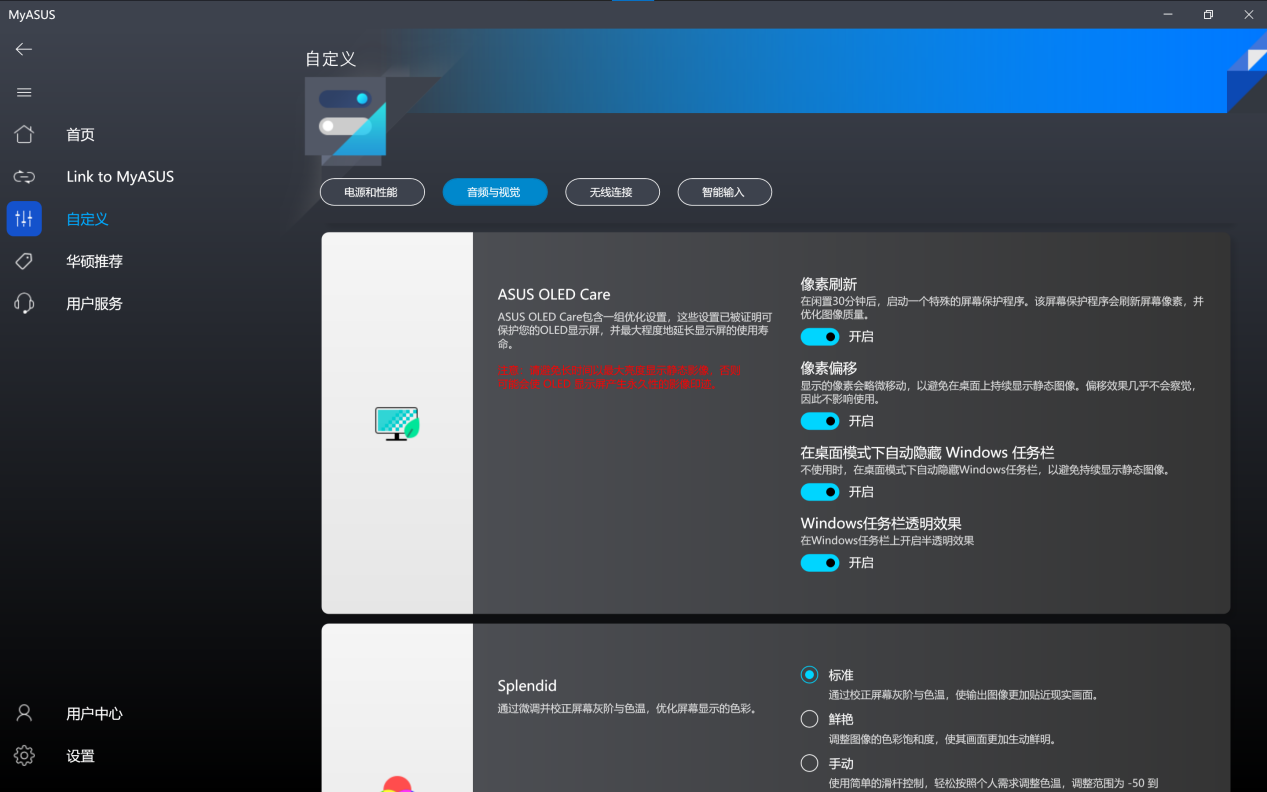 asus是什么牌子电脑（asus是什么牌子电脑怎么开机） 第39张