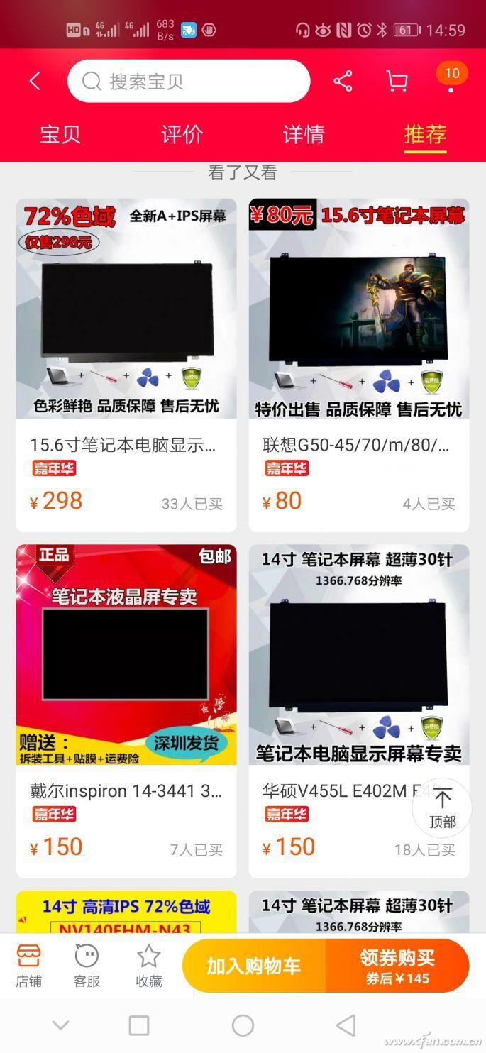 5.6寸笔记本多大长宽是多少（15.6寸笔记本的长宽）"