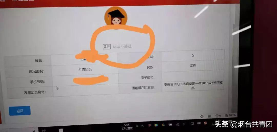 智慧团建密码忘记了怎么办?（团支书没有重置密码验证码） 第19张