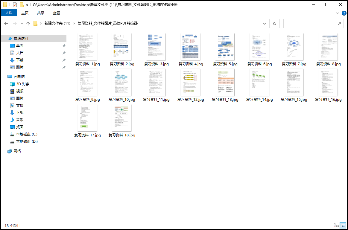e60dc53b782345019a3cd1ea5f2aa511noop.image_ 第13张