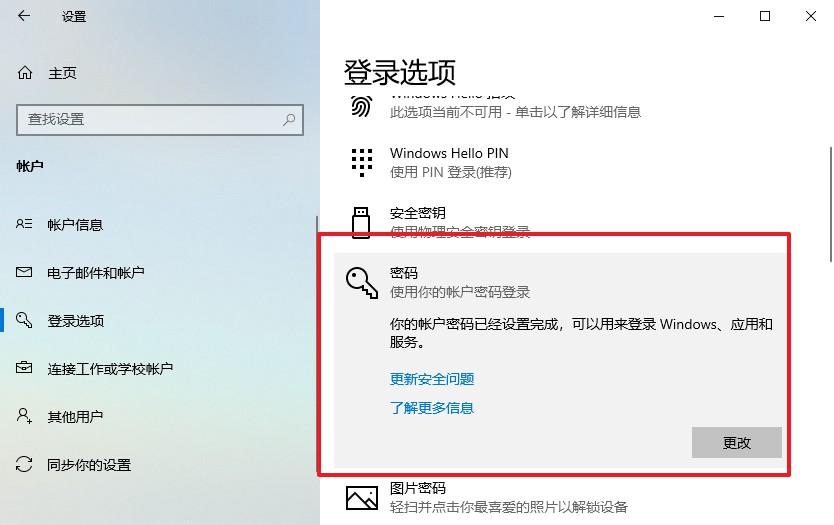 电脑pin码是什么（华为电脑被锁了忘了PIN） 第7张
