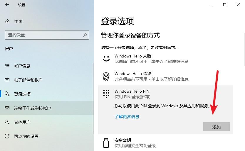 电脑pin码是什么（华为电脑被锁了忘了PIN） 第9张