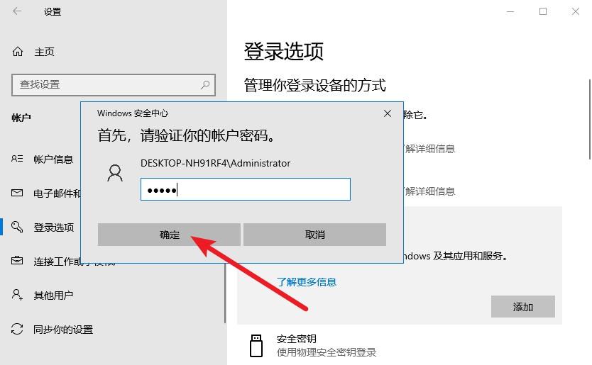 电脑pin码是什么（华为电脑被锁了忘了PIN） 第11张