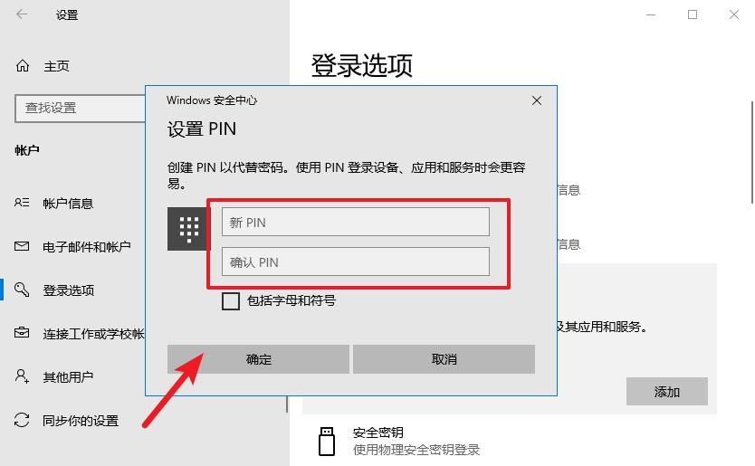 电脑pin码是什么（华为电脑被锁了忘了PIN） 第13张