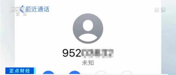 10000是什么电话号码（10000打电话要身份证后四位） 第1张