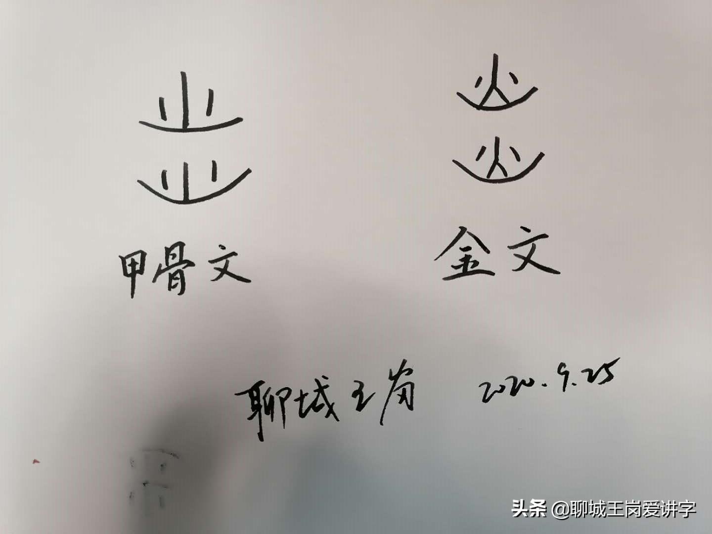 四个火的燚是什么意思（四个土的垚念gui） 第11张