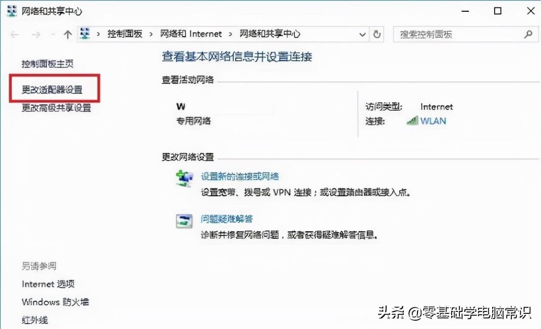 网络诊断在哪里（利用网络诊断工具检测故障的方法） 第3张
