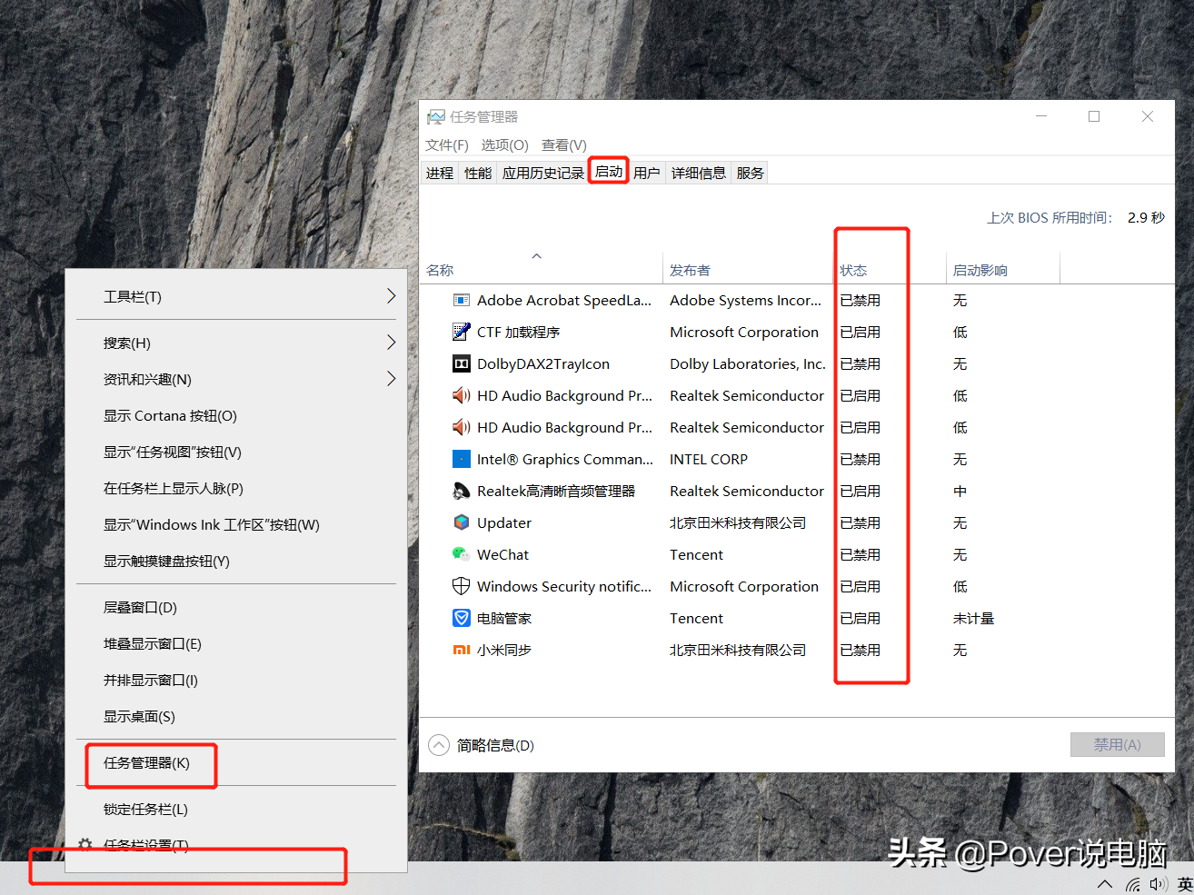 开机启动项怎么关闭（关闭开机启动项的步骤） 第1张
