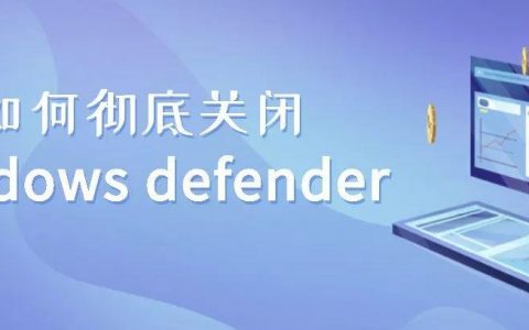 windows defender怎么关闭（关系win系统更新的方法）