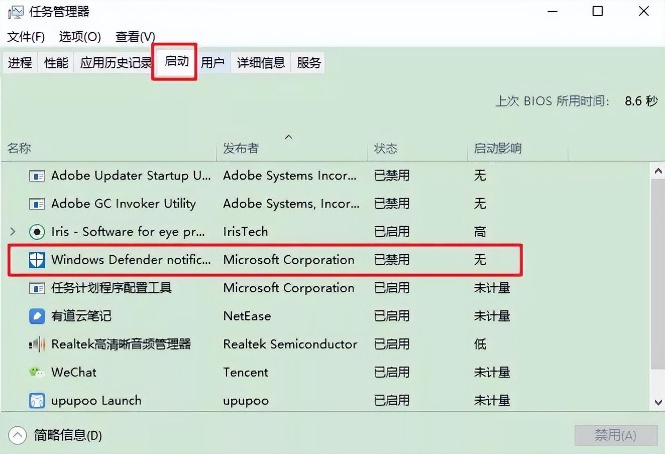windows defender怎么关闭（关系win系统更新的方法） 第15张