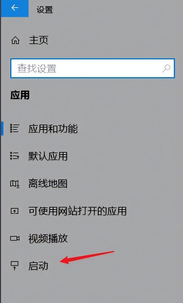 开机自动启动软件怎么关（关闭开机启动软件的方法） 第9张