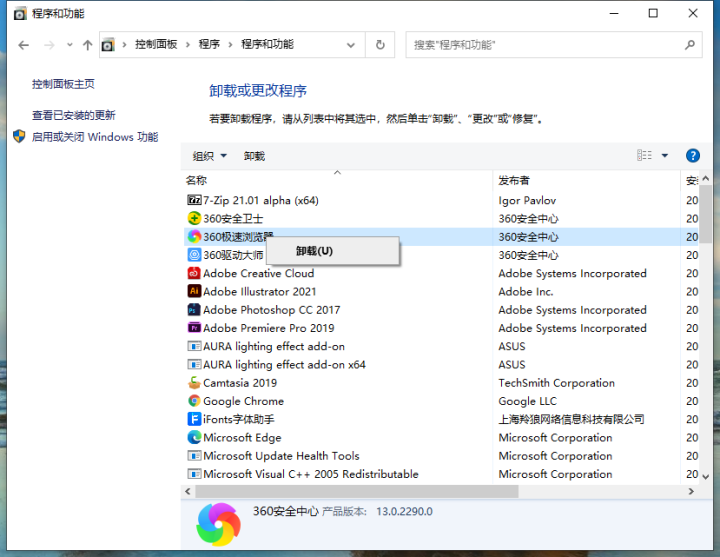开机自动启动软件怎么关（关闭开机启动软件的方法） 第13张