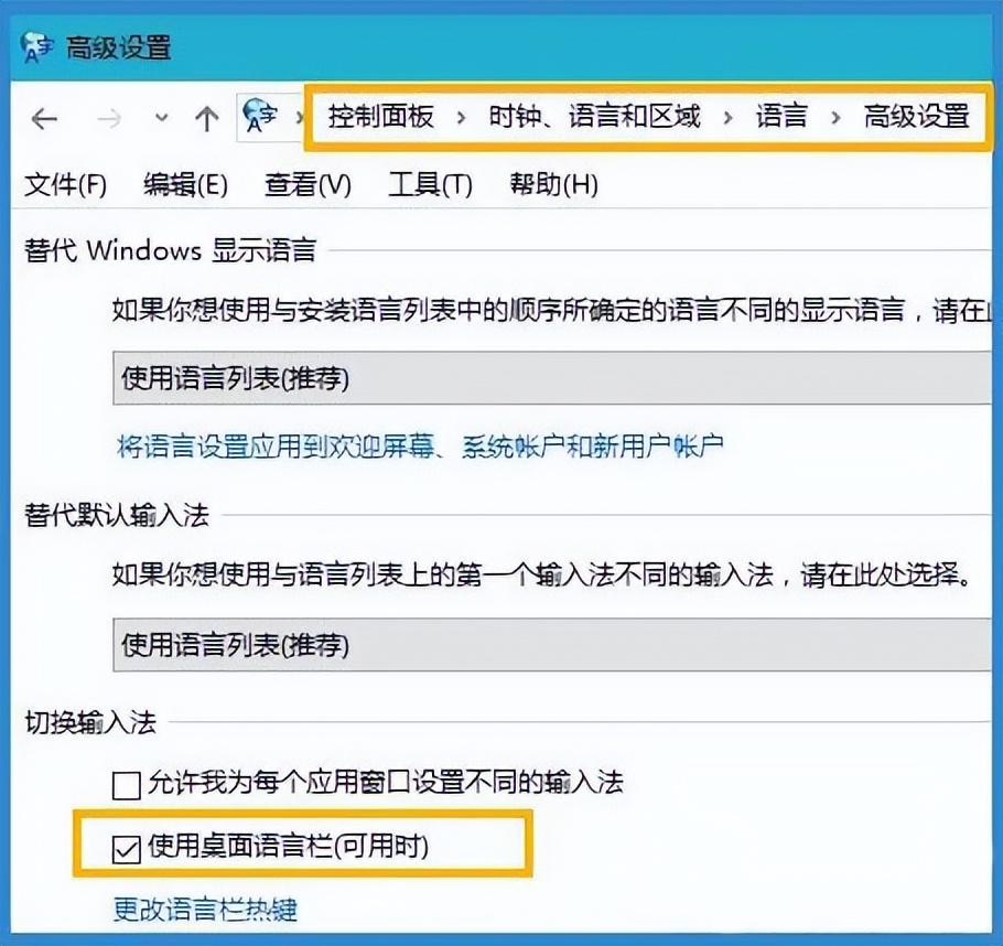 win10输入法图标不见了（修复win10输入法图标不见的方法） 第1张