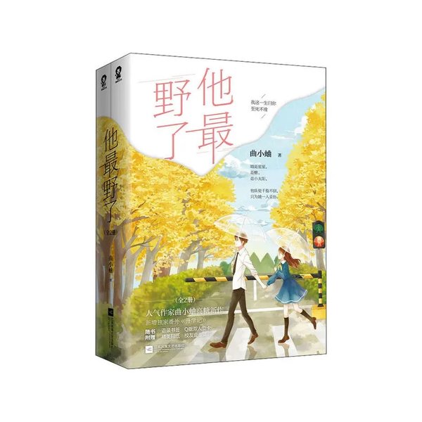 校园甜宠小说排行榜推荐 十大校园甜文 第3张