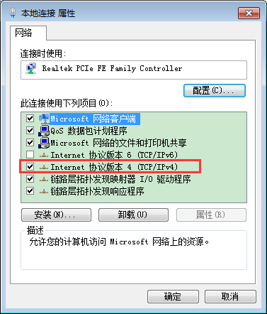 电脑怎么设置固定的内网IP（电脑设置固定的内网IP的方法） 第9张