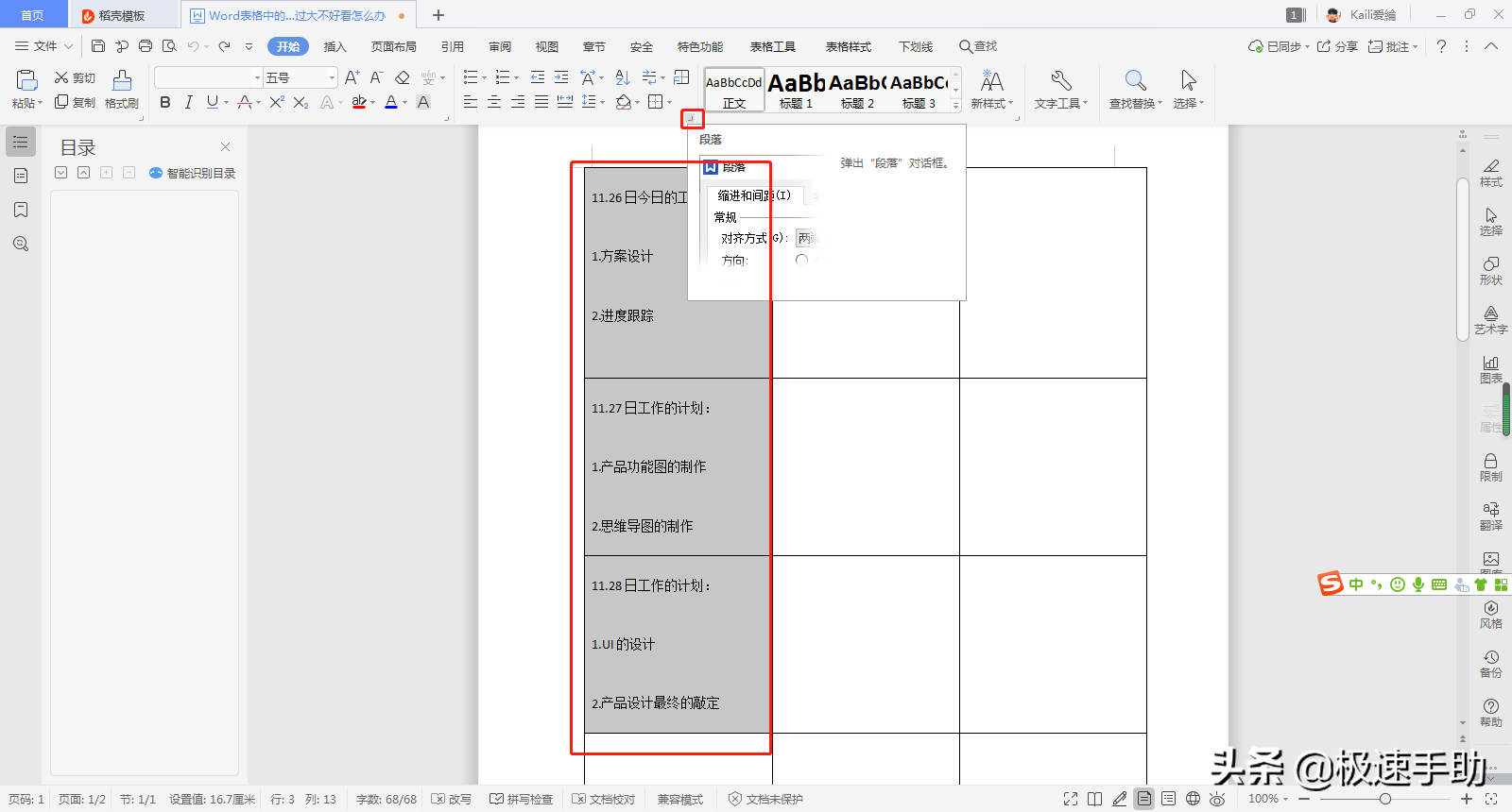 ede2ee2de8e14207b6f1c0a87014239anoop.image_ 第15张