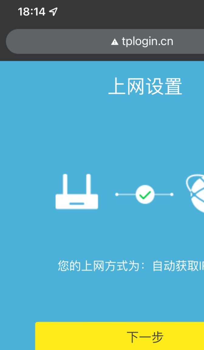 tp路由器设置的网址是多少（TP路由器的设置步骤） 第9张