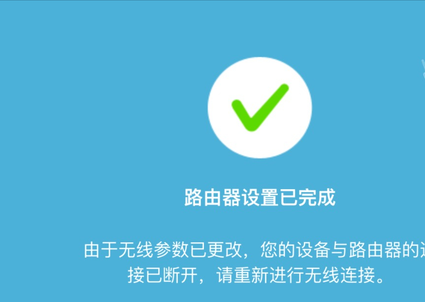 tp路由器设置的网址是多少（TP路由器的设置步骤） 第15张