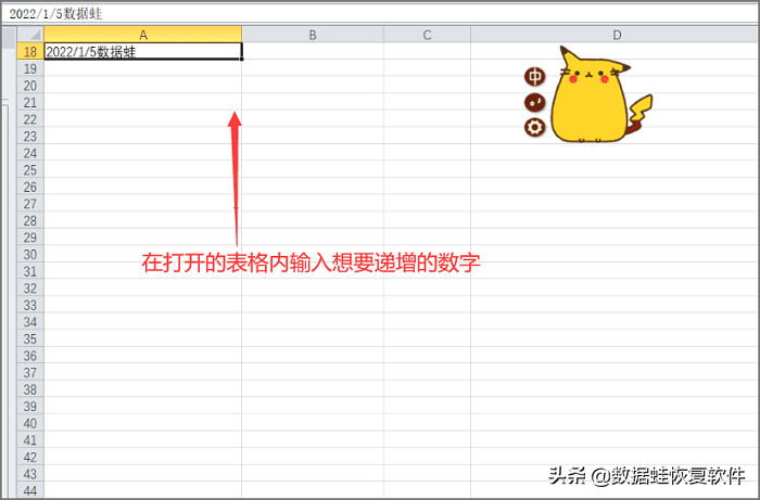 excel下拉怎么保持数字不变（excel表格往下拉数字不变的技巧） 第1张
