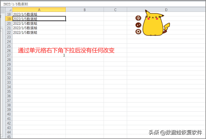 excel下拉怎么保持数字不变（excel表格往下拉数字不变的技巧） 第3张