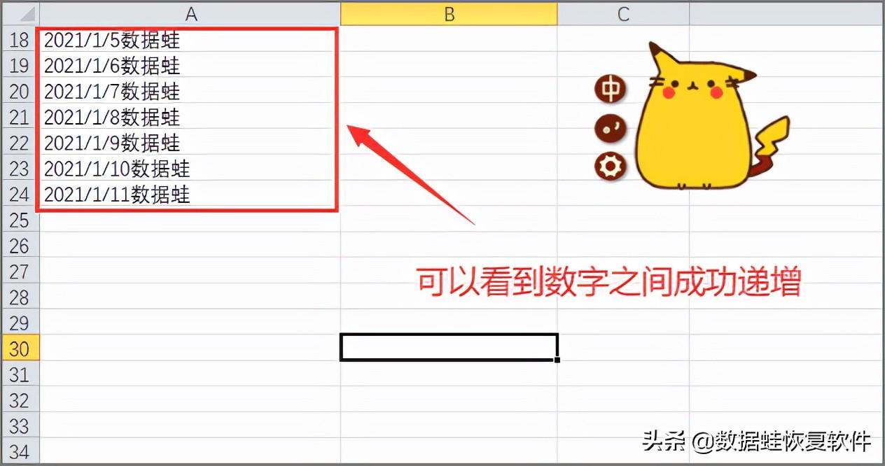 excel下拉怎么保持数字不变（excel表格往下拉数字不变的技巧） 第7张