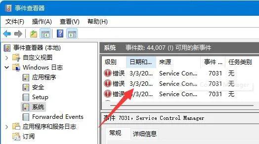 critical process died（Win11蓝屏快速解决方法） 第5张