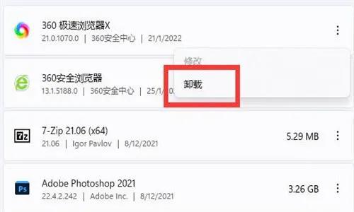 critical process died（Win11蓝屏快速解决方法） 第7张