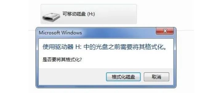 一插u盘就让格式化怎样解决（解决U盘提示格式化的小妙招） 第1张