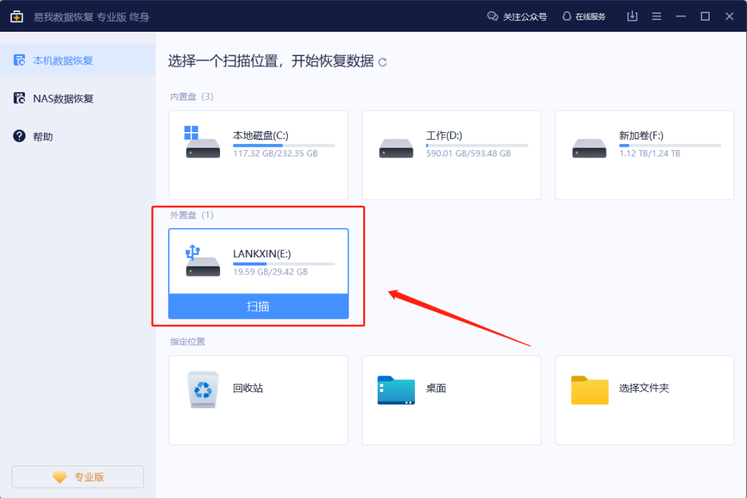 一插u盘就让格式化怎样解决（解决U盘提示格式化的小妙招） 第13张
