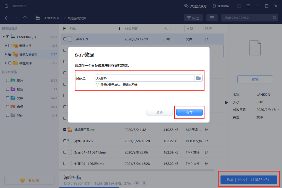 一插u盘就让格式化怎样解决（解决U盘提示格式化的小妙招） 第17张
