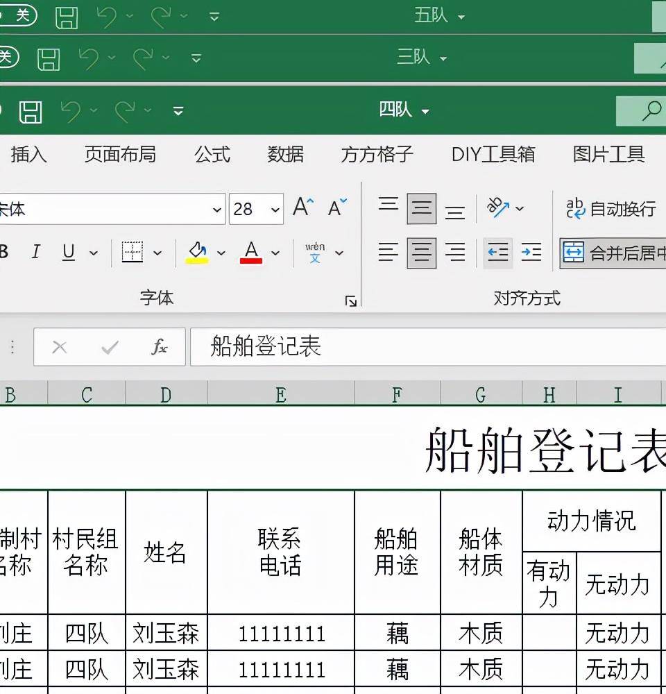 e81845dedd76439f8c7c752b50cfffbbnoop.image_ 第3张