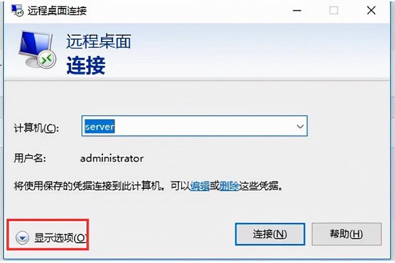 切换桌面怎么设置（远程桌面连接切换屏幕的方法） 第3张