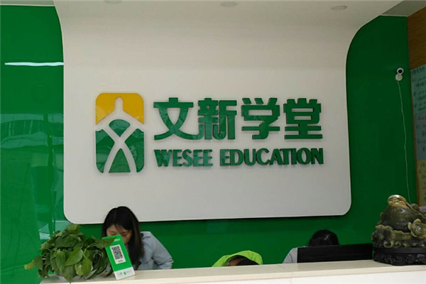 一对一辅导培训十大品牌 一对一教育加盟10大品牌排行榜 第19张
