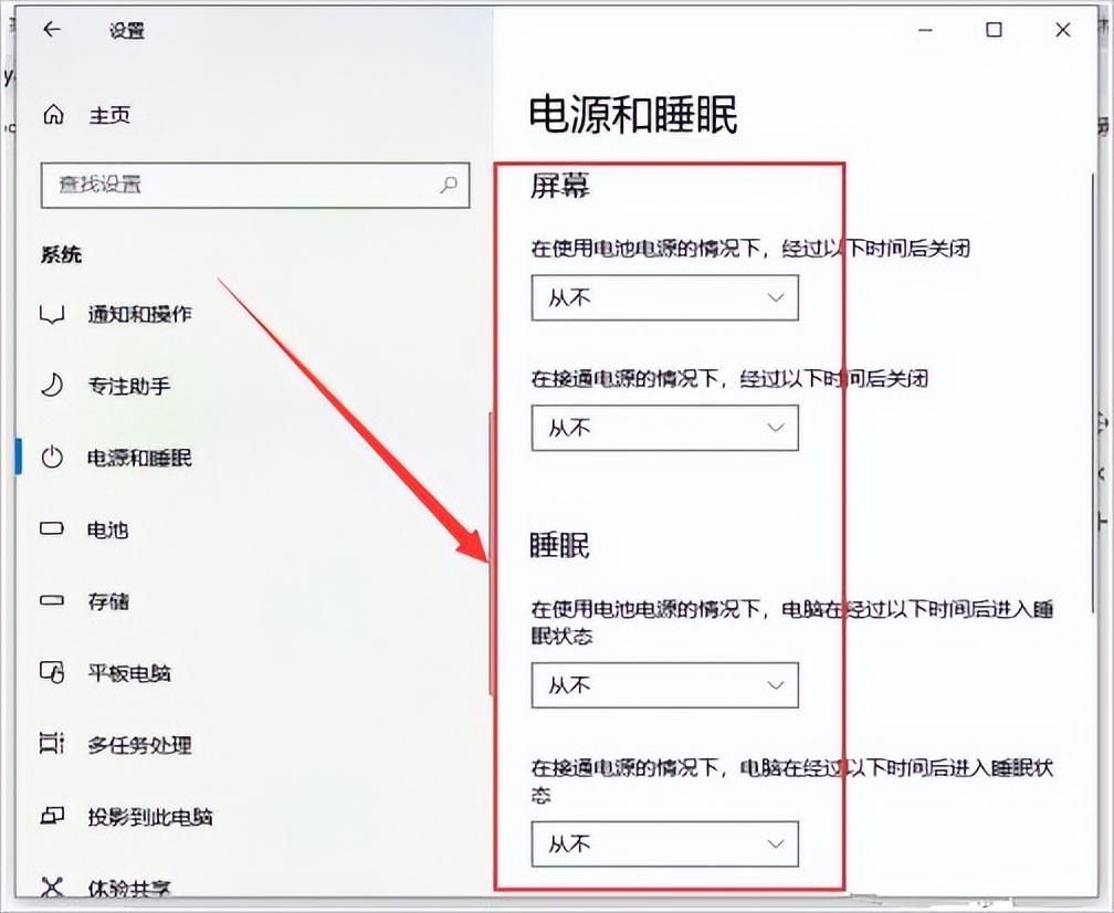 电脑省电模式黑屏怎么唤醒（待机后黑屏无法唤醒处理方法） 第3张