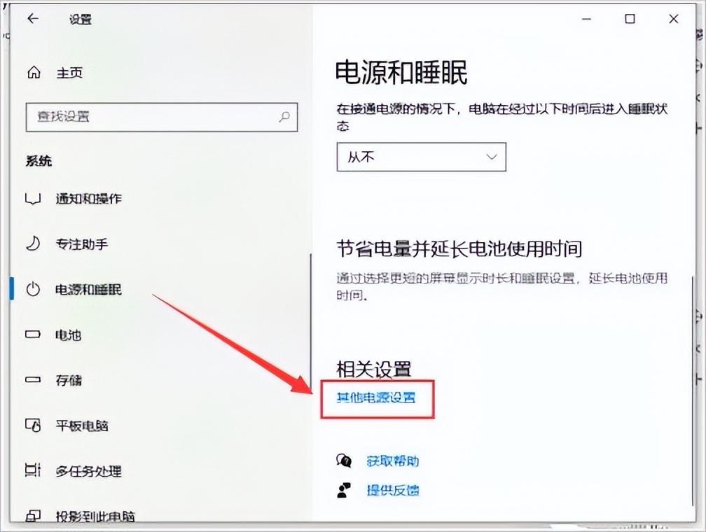 电脑省电模式黑屏怎么唤醒（待机后黑屏无法唤醒处理方法） 第5张