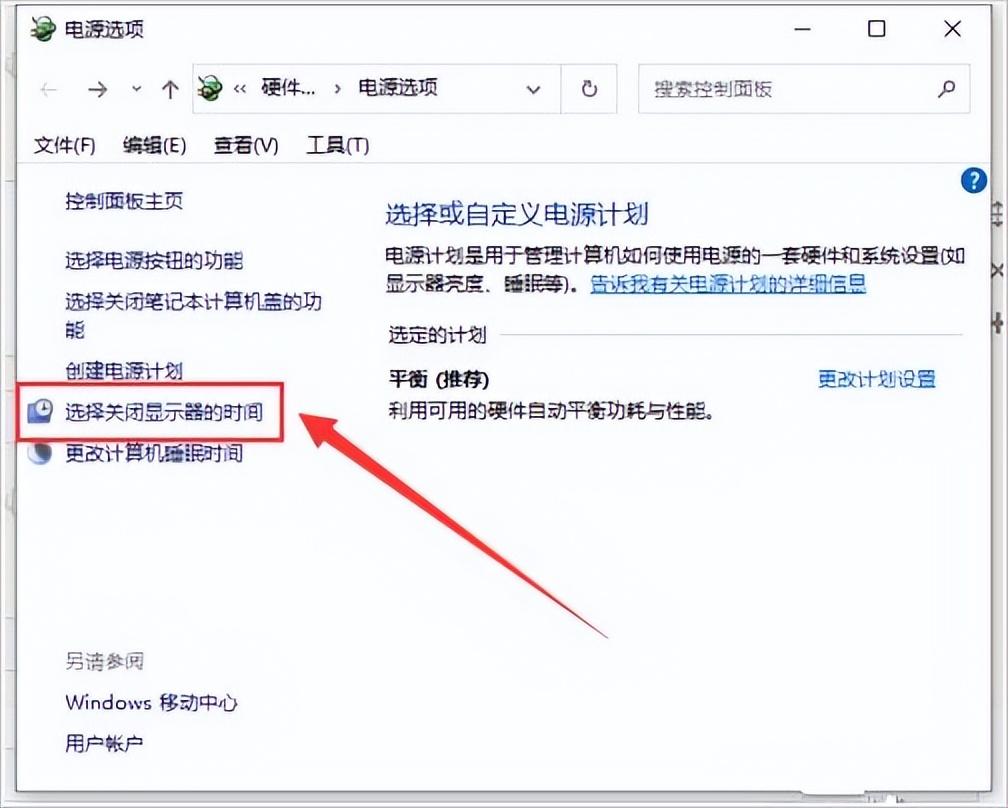 电脑省电模式黑屏怎么唤醒（待机后黑屏无法唤醒处理方法） 第7张