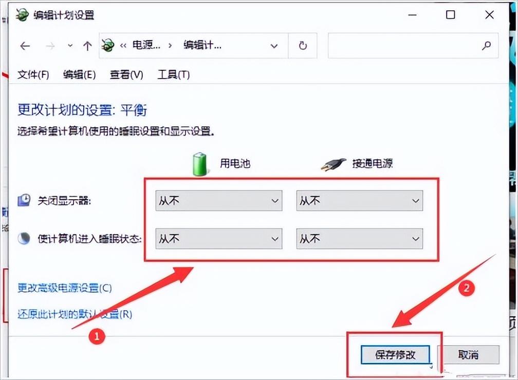 电脑省电模式黑屏怎么唤醒（待机后黑屏无法唤醒处理方法） 第9张