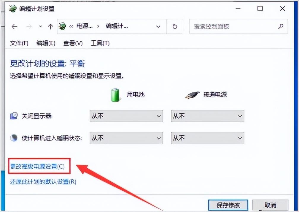 电脑省电模式黑屏怎么唤醒（待机后黑屏无法唤醒处理方法） 第11张