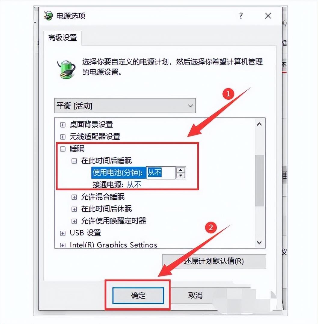 电脑省电模式黑屏怎么唤醒（待机后黑屏无法唤醒处理方法） 第13张