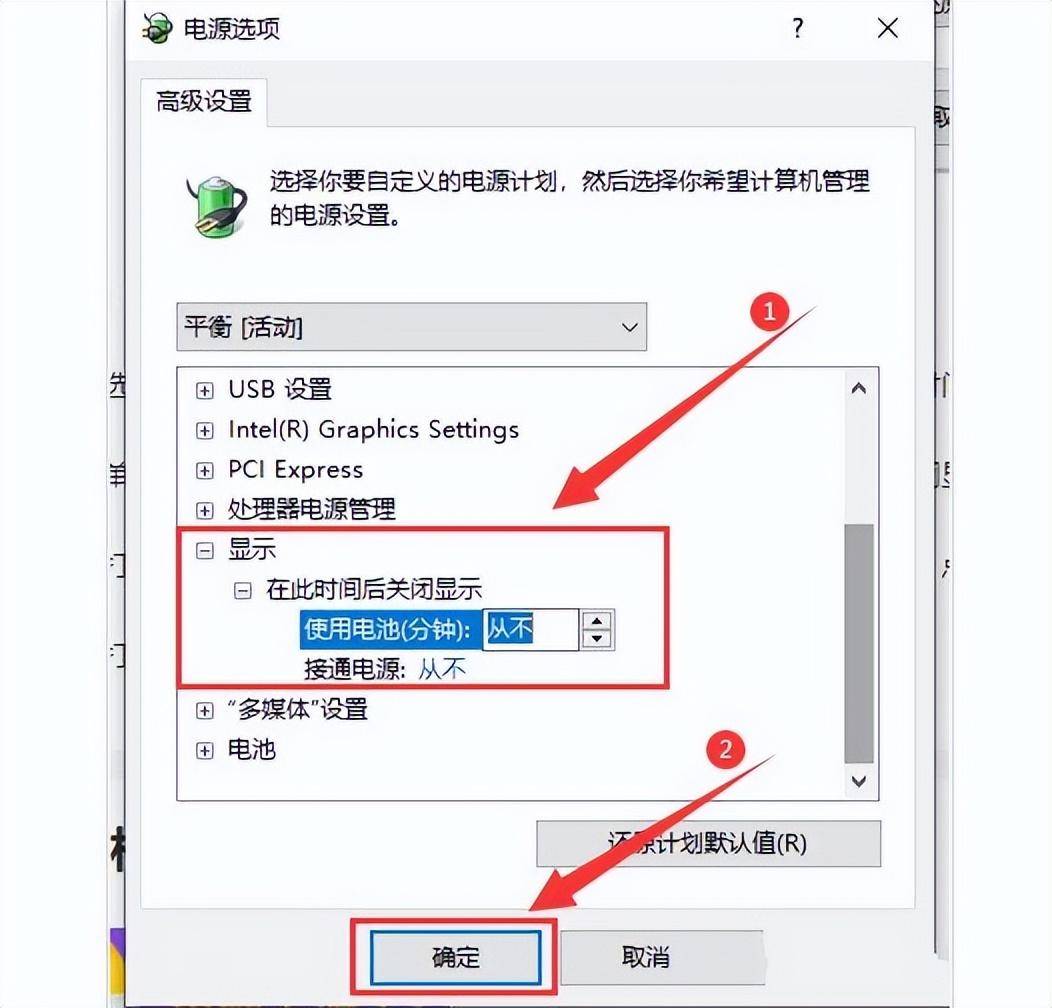 电脑省电模式黑屏怎么唤醒（待机后黑屏无法唤醒处理方法） 第15张