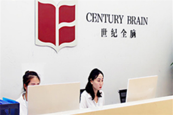 脑力开发培训十大品牌 全脑开发加盟10大品牌排行榜 第1张