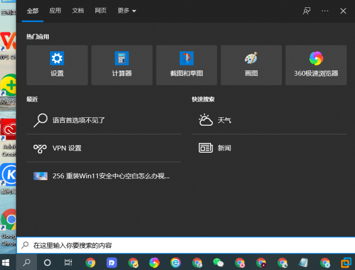 电脑息屏快捷键有哪些（中途离开电脑一键锁屏方法） 第1张