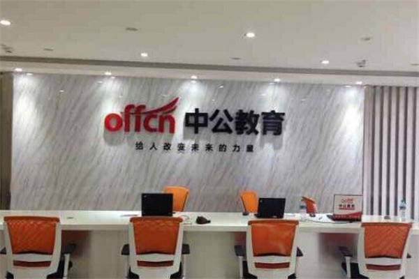 考研培训教育机构十大品牌 考研加盟10大品牌排行榜 第19张