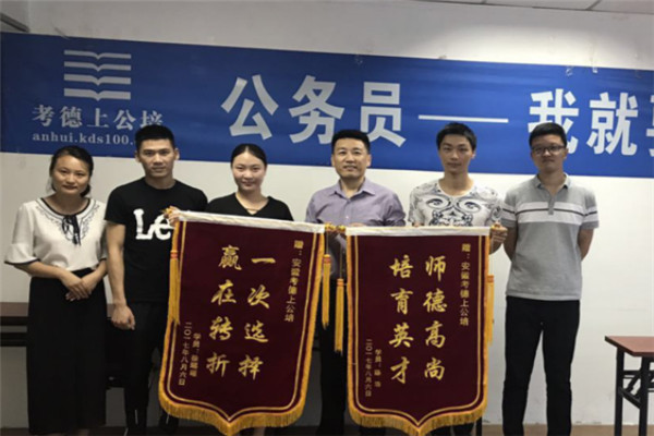 公务员考试教育培训品牌排名 公务员考试盟10大品牌排行榜 第19张