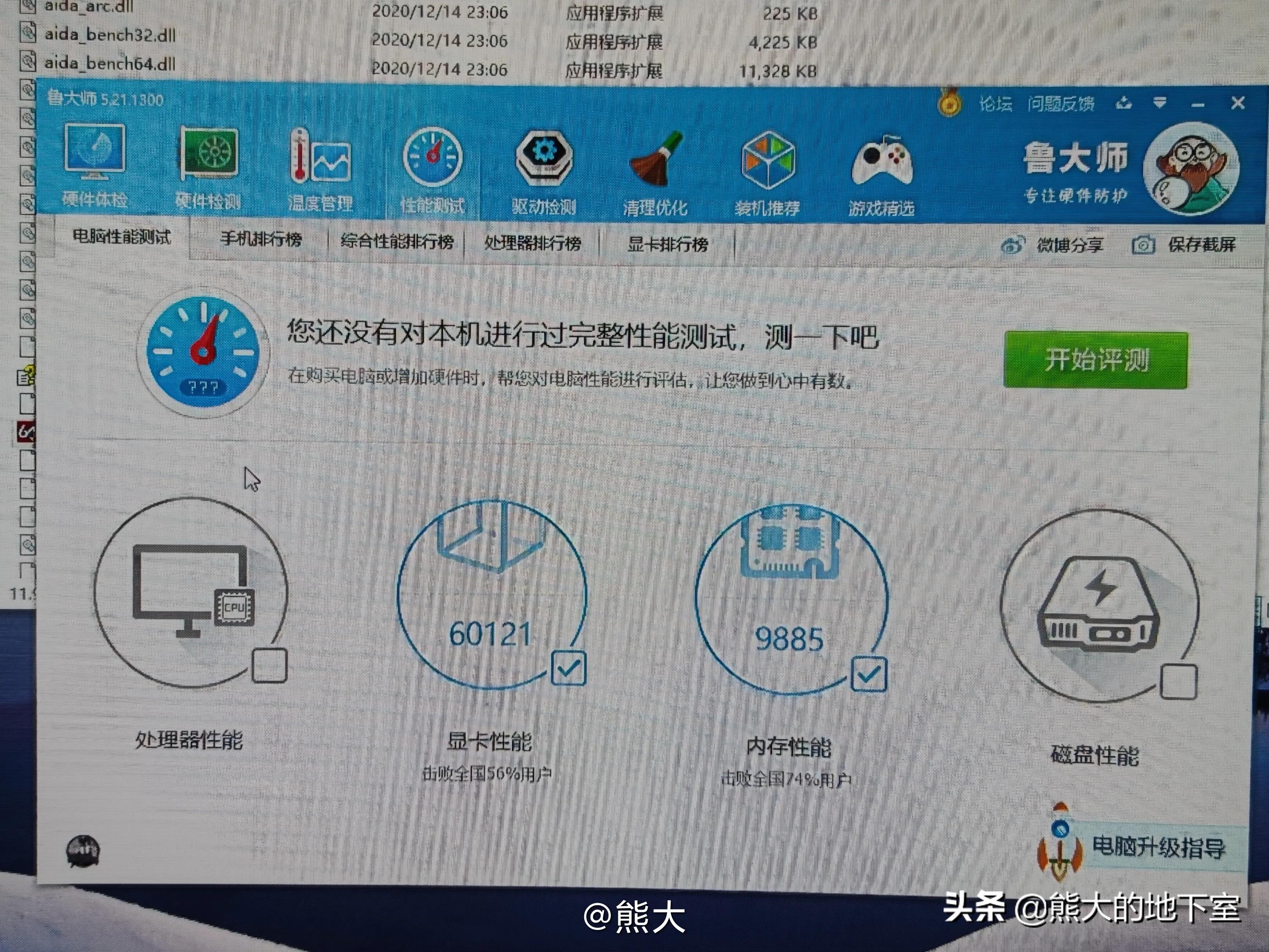 骇客神条怎么样（金士顿骇客神条HyperX FURY测评） 第17张