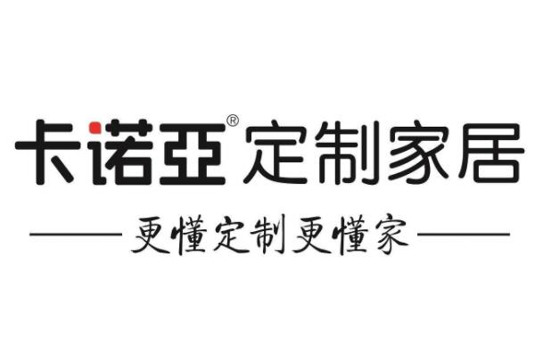 衣柜品牌排行榜前十名 衣柜品牌10大排名 第9张