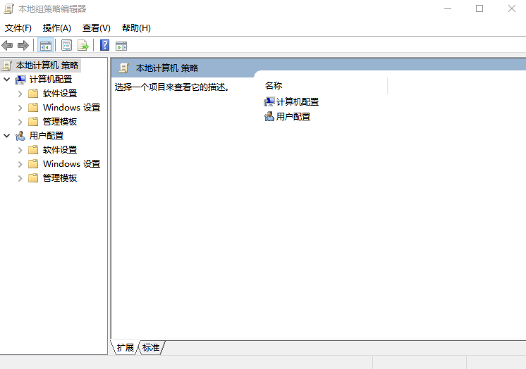 win10没有本地组策略编辑器怎么办（没有组策略编辑修复方法） 第1张
